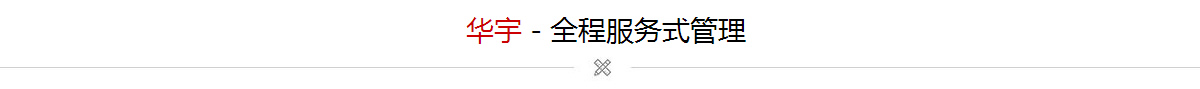利用聚氨酯小分子量聚醚制備的低VOC環保型聚氨酯膠黏劑在室內裝飾中的應用